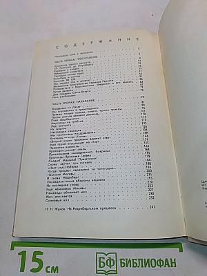 В конце концов