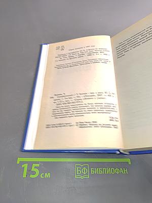 Супер-интеллект. 10 способов освоить ресурсы своей природной гениальности