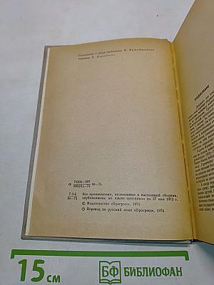 Карлос Фуэнтес. Избранное