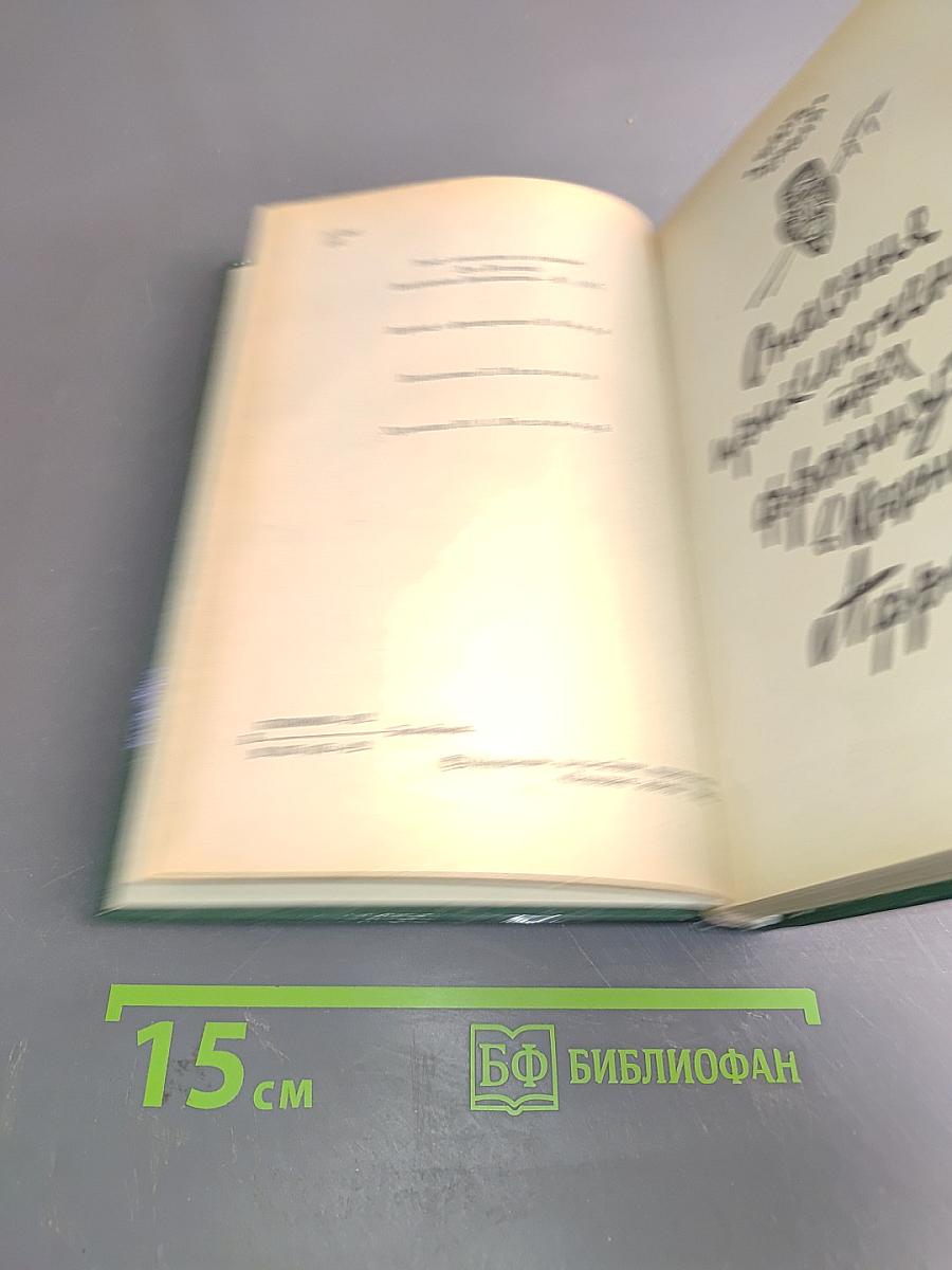 Похитители бриллиантов