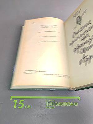 Похитители бриллиантов