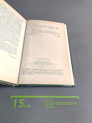 Похитители бриллиантов