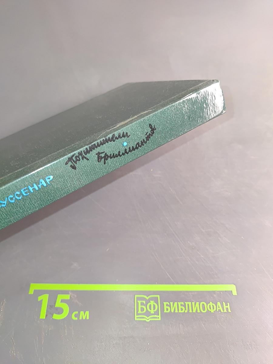 Похитители бриллиантов