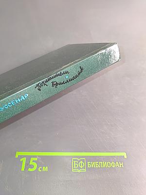 Похитители бриллиантов