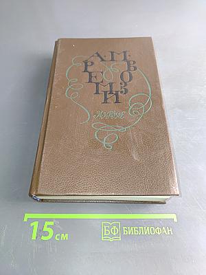 Избранное