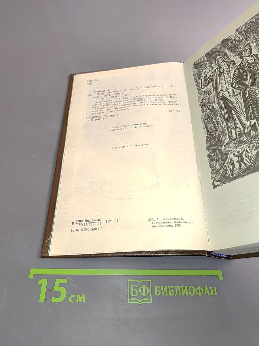 Избранное