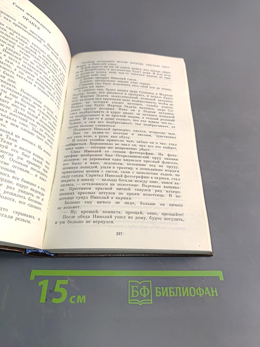 Избранное