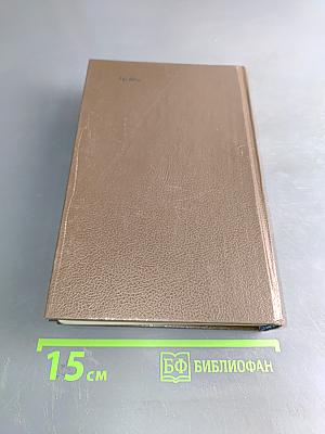 Избранное