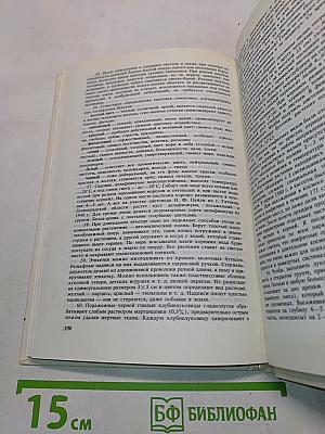 Цветоводство для всех