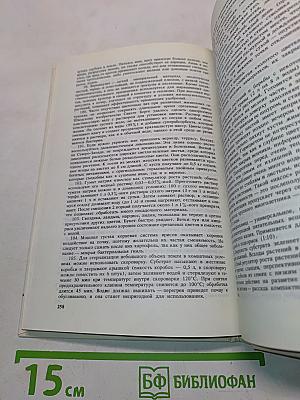 Цветоводство для всех