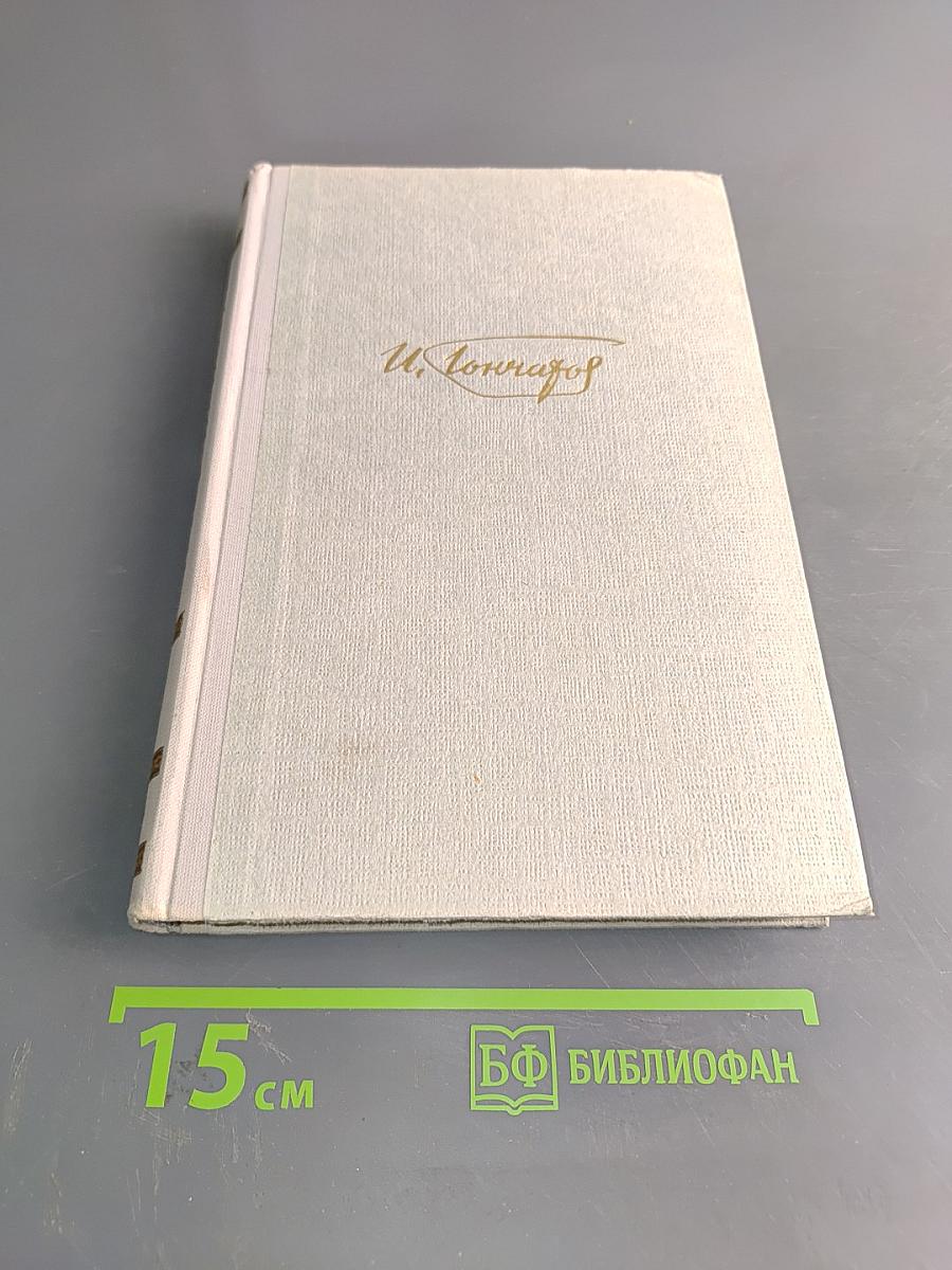 Собрание сочинений. Том 4