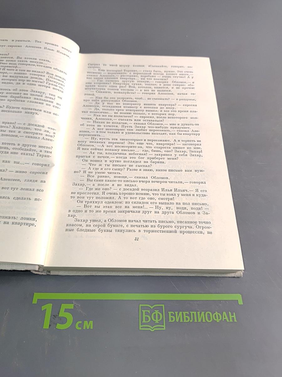 Собрание сочинений. Том 4