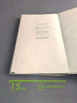 Собрание сочинений. Том 4