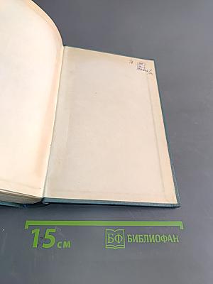Рассказы, очерки. Том первый. 1881-1883