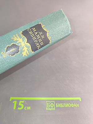 Рассказы, очерки. Том первый. 1881-1883