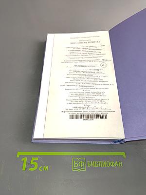 Лавандовая комната