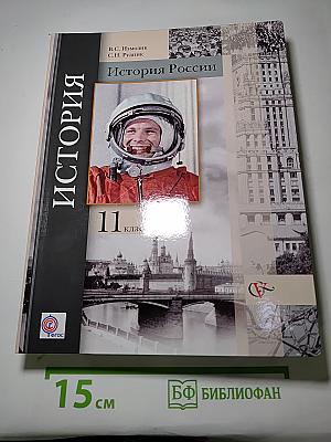 История России