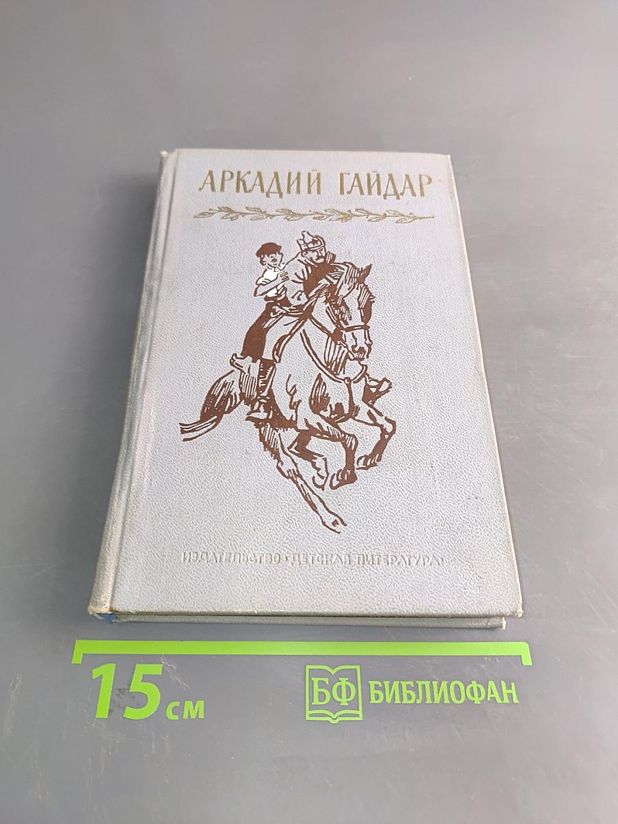 Собрание сочинений. Том первый