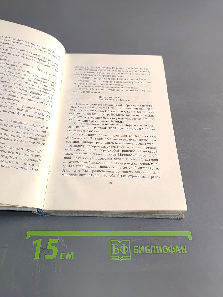 Собрание сочинений. Том первый