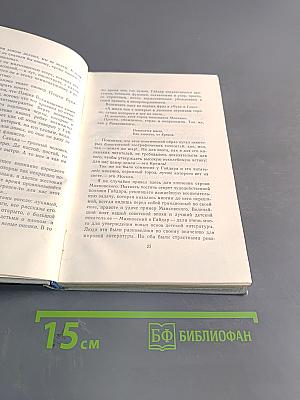 Собрание сочинений. Том первый