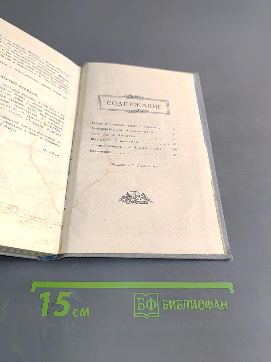Собрание сочинений. Том первый