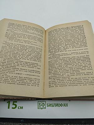 Обыкновенная история