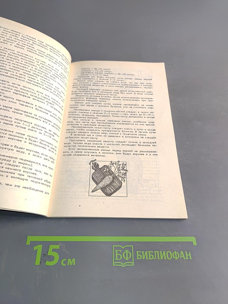 Путешествие в страну кулинарию