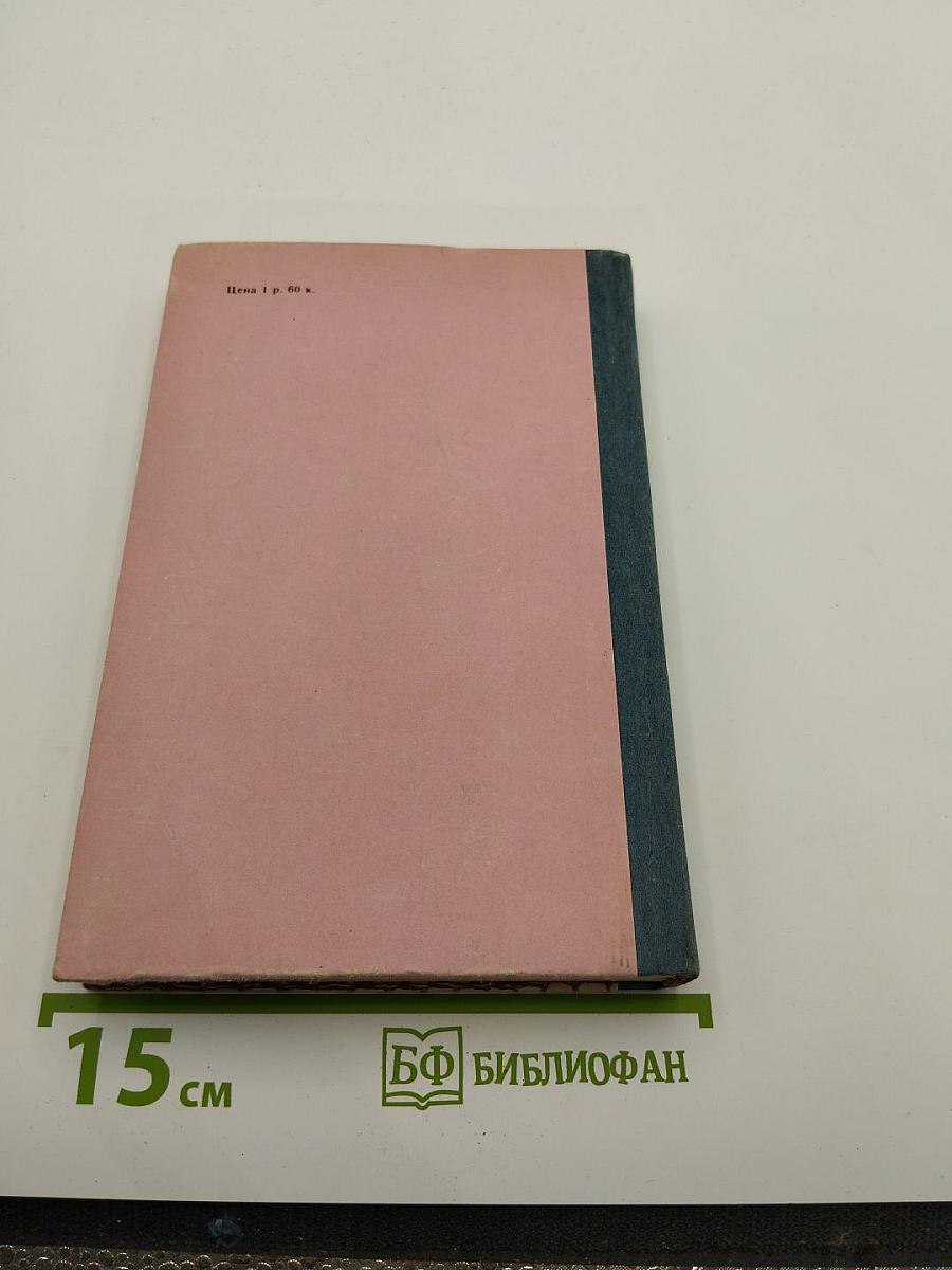 Обыкновенная история