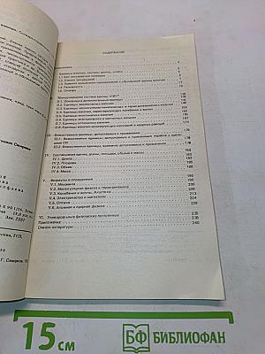 Единицы величин. Словарь-справочник