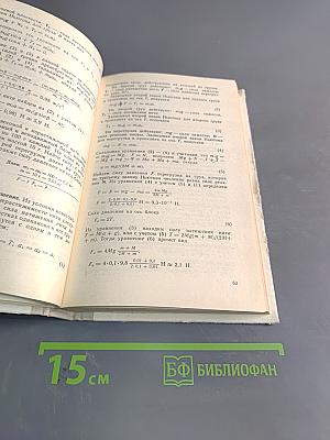 Пособие по физике