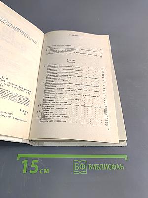 Пособие по физике