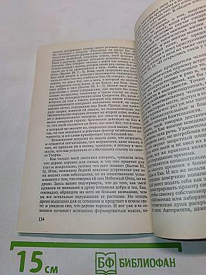 English. Речевое общение, толкуемое с юмором, но всерьез. Пособие по самообразованию