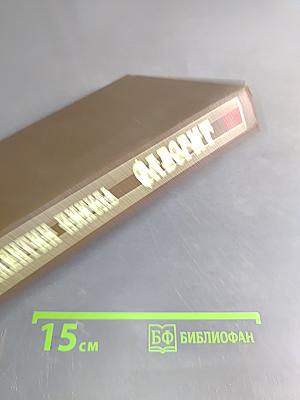 Фаворит. Том 1