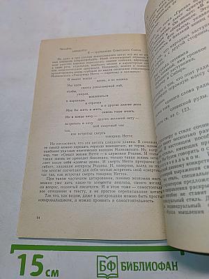 Учимся писать сочинение. Книга для учащихся 10 кл. сред. шк.
