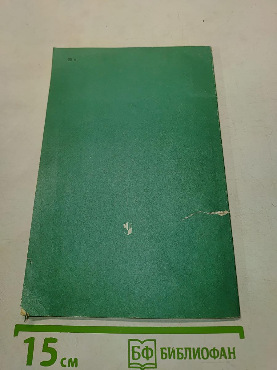 Учимся писать сочинение. Книга для учащихся 10 кл. сред. шк.