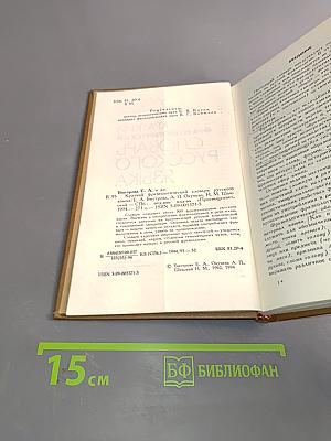 Краткий фразеологический словарь русского языка