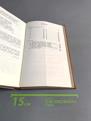 Краткий фразеологический словарь русского языка