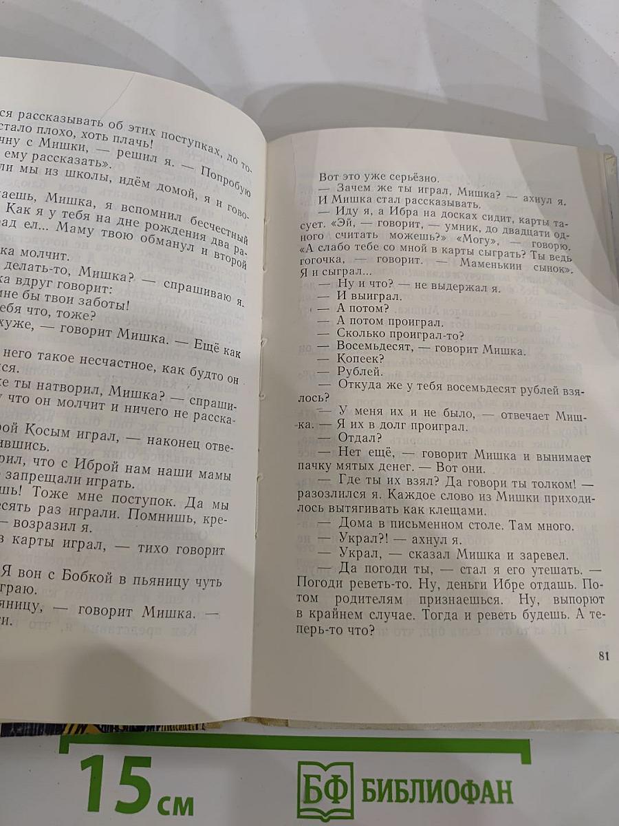 Друзья из Междуресового