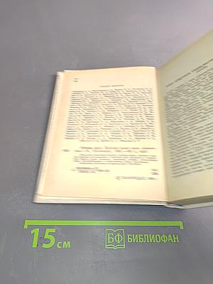 Страны мира. Краткий политико-экономический справочник