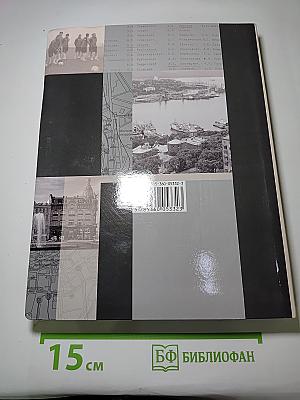 История России