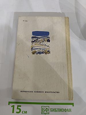 Друзья из Междуресового