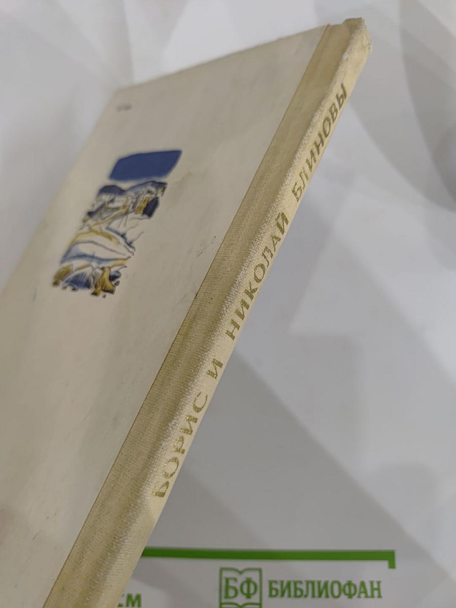 Друзья из Междуресового