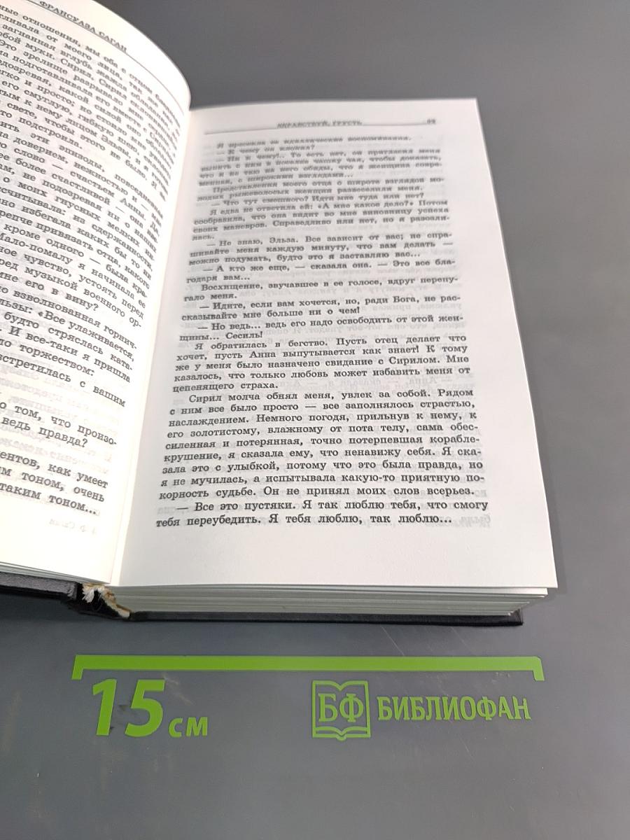 8 романов