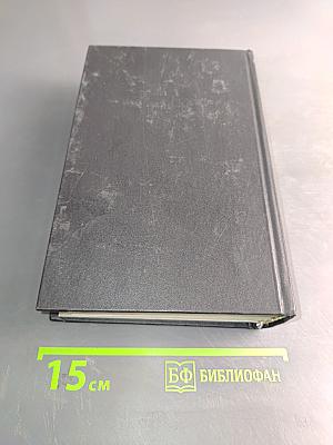 8 романов