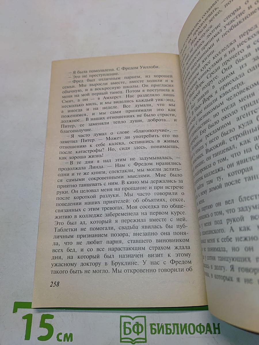 Сезон охоты. Дом на горе