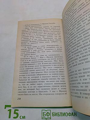 Сезон охоты. Дом на горе