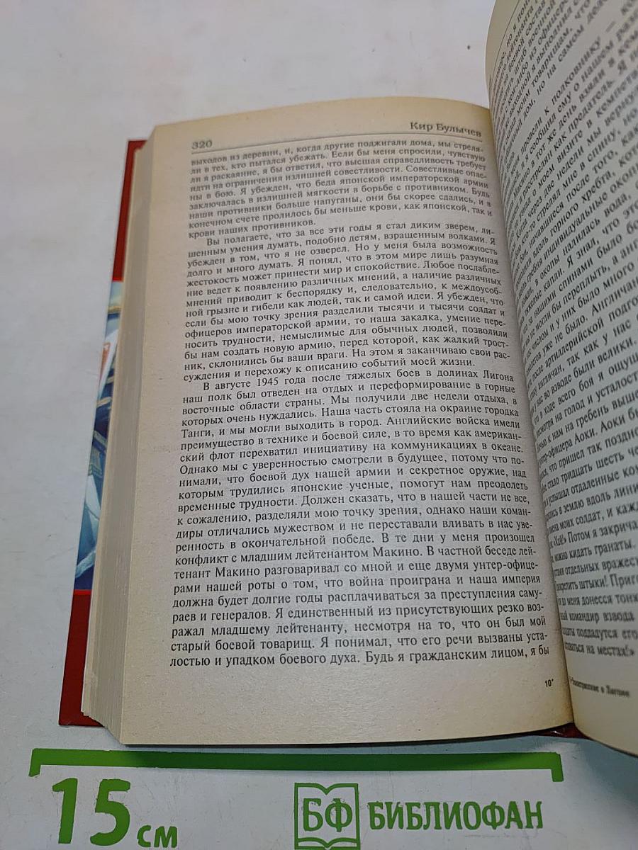 На днях землетрясение в Лигоне. Голые люди