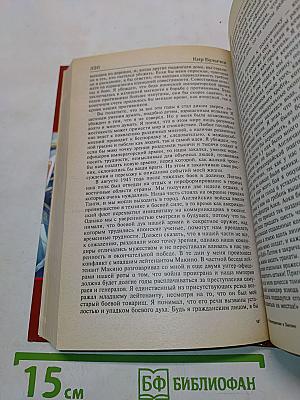 На днях землетрясение в Лигоне. Голые люди