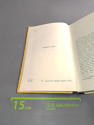 Королевская примула