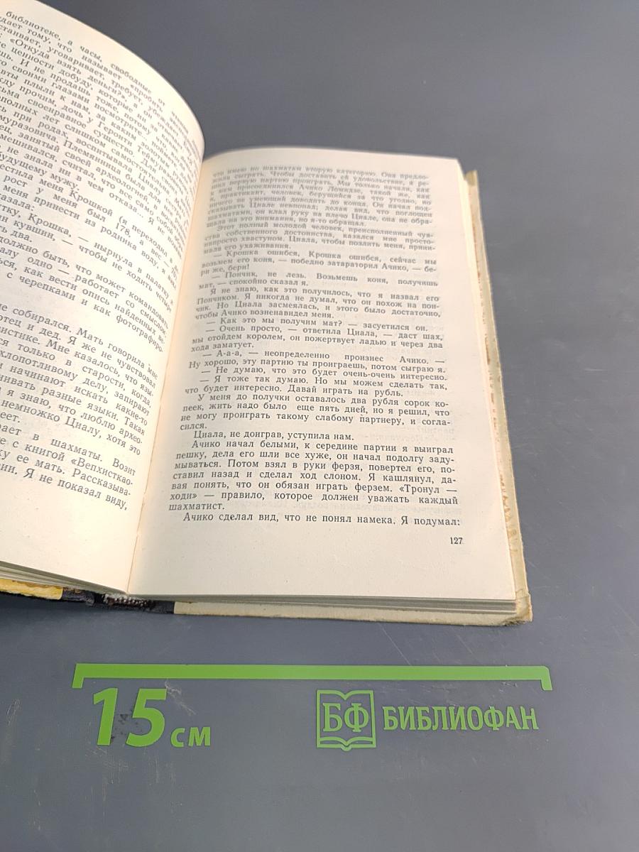 Королевская примула